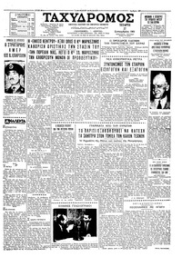 Ταχυδρόμος 27/09/1961 