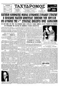Ταχυδρόμος 28/09/1961 