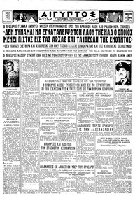 Ταχυδρόμος 29/09/1961 