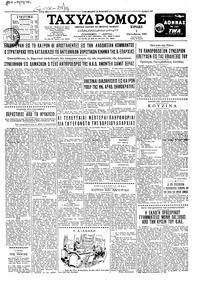Ταχυδρόμος 01/10/1961 