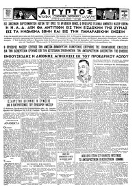 Ταχυδρόμος 06/10/1961 