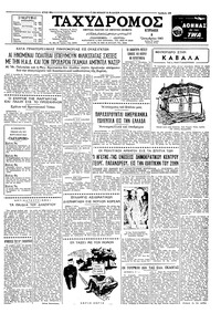 Ταχυδρόμος 08/10/1961 