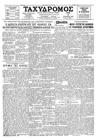 Ταχυδρόμος 10/10/1961 