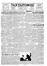 Ταχυδρόμος 14/10/1961 