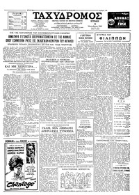 Ταχυδρόμος 15/10/1961 