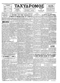 Ταχυδρόμος 18/10/1961 