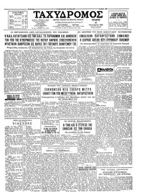Ταχυδρόμος 25/10/1961 