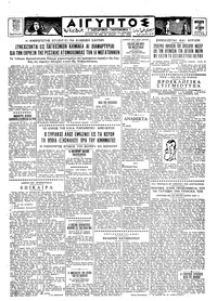 Ταχυδρόμος 27/10/1961 