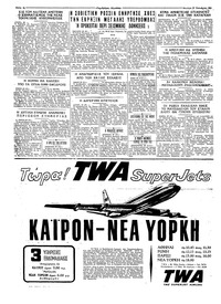 Ταχυδρόμος 30/10/1961