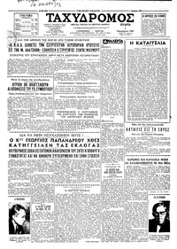 Ταχυδρόμος 01/11/1961