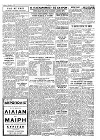 Ταχυδρόμος 01/11/1961