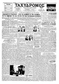 Ταχυδρόμος 02/11/1961