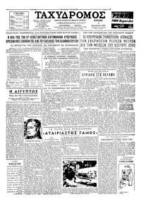 Ταχυδρόμος 05/11/1961