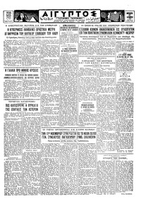 Ταχυδρόμος 10/11/1961 