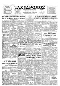 Ταχυδρόμος 13/11/1961 