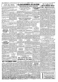 Ταχυδρόμος 14/11/1961