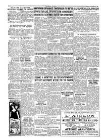 Ταχυδρόμος 15/11/1961