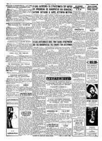 Ταχυδρόμος 16/11/1961