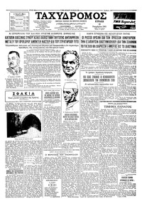 Ταχυδρόμος 19/11/1961 