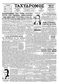 Ταχυδρόμος 20/11/1961 