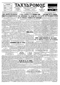 Ταχυδρόμος 23/11/1961 