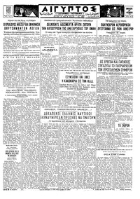 Ταχυδρόμος 24/11/1961 