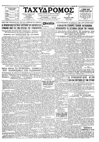 Ταχυδρόμος 27/11/1961 