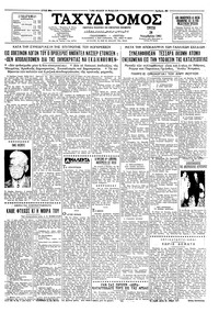 Ταχυδρόμος 28/11/1961 