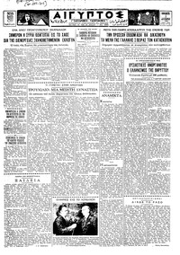 Ταχυδρόμος 01/12/1961 