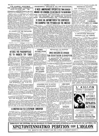 Ταχυδρόμος 03/12/1961