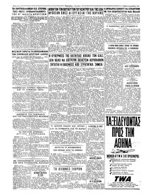 Ταχυδρόμος 05/12/1961