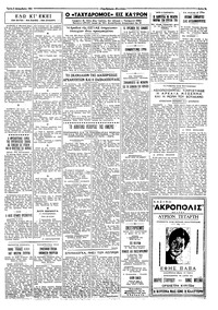 Ταχυδρόμος 05/12/1961