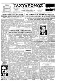 Ταχυδρόμος 07/12/1961 