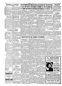 Ταχυδρόμος 07/12/1961