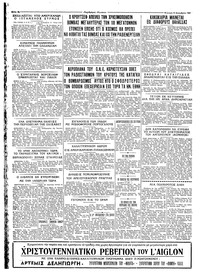 Ταχυδρόμος 10/12/1961