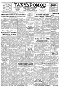 Ταχυδρόμος 16/12/1961 