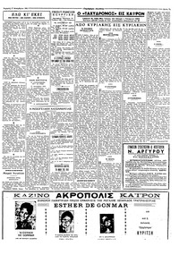 Ταχυδρόμος 17/12/1961