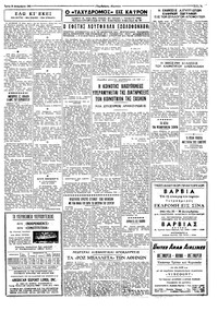 Ταχυδρόμος 19/12/1961