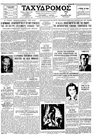 Ταχυδρόμος 26/12/1961 