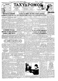 Ταχυδρόμος 04/01/1962 