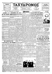 Ταχυδρόμος 06/01/1962 