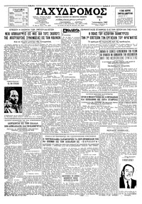 Ταχυδρόμος 09/01/1962 