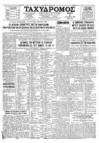 Ταχυδρόμος 10/01/1962 