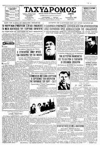 Ταχυδρόμος 25/01/1962 