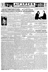 Ταχυδρόμος 26/01/1962 