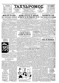 Ταχυδρόμος 28/01/1962 