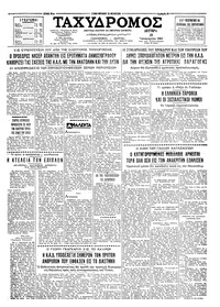 Ταχυδρόμος 29/01/1962 