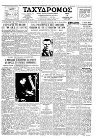 Ταχυδρόμος 30/01/1962 