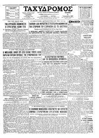 Ταχυδρόμος 31/01/1962 