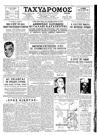 Ταχυδρόμος 08/04/1962 